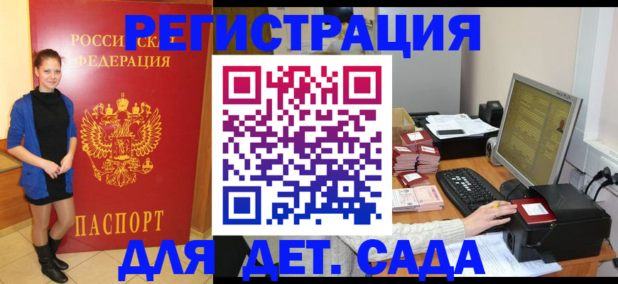 прописка штамп в Великом Устюге