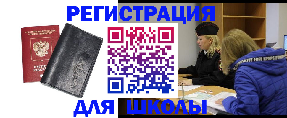 временная регистрация поиск в Великом Устюге