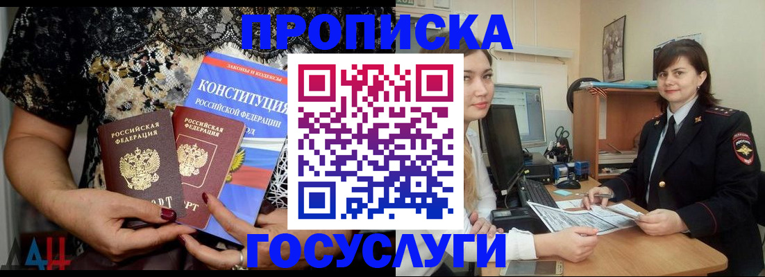 прописка поиск в Великом Устюге